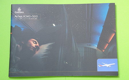 Brochure of Emirates